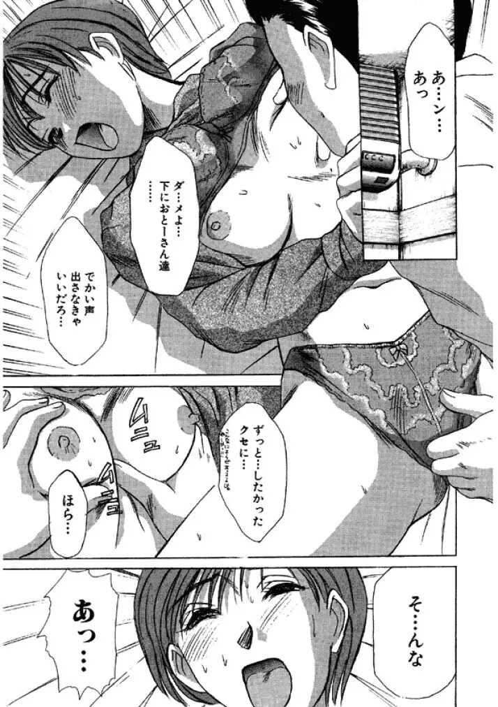 niizuma high school Page.44