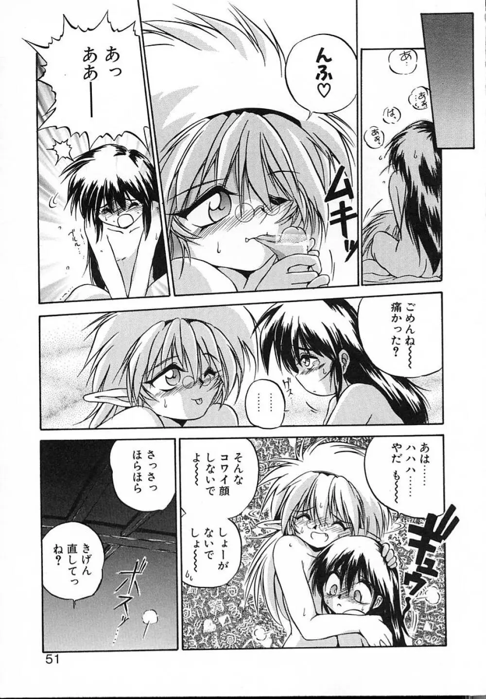 朝まで個人授業♥ Page.48