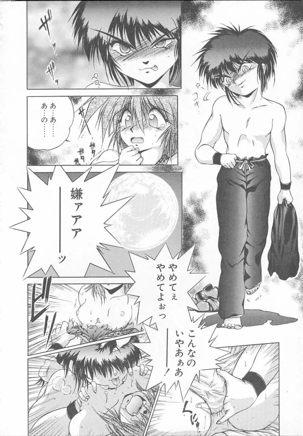 朝まで個人授業♥ Page.85