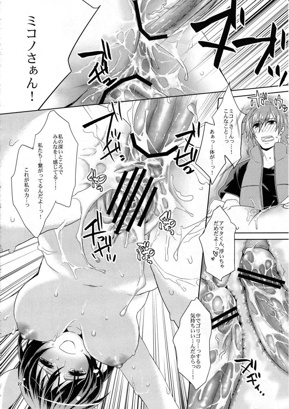 M!XPlus+ Page.22