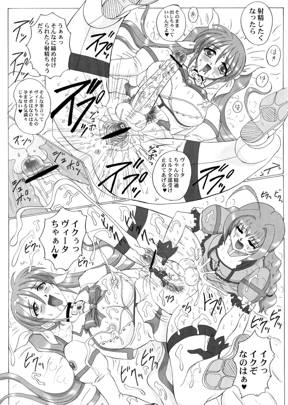 LYRICAL CENTURY STRIKERS 2 Page.27