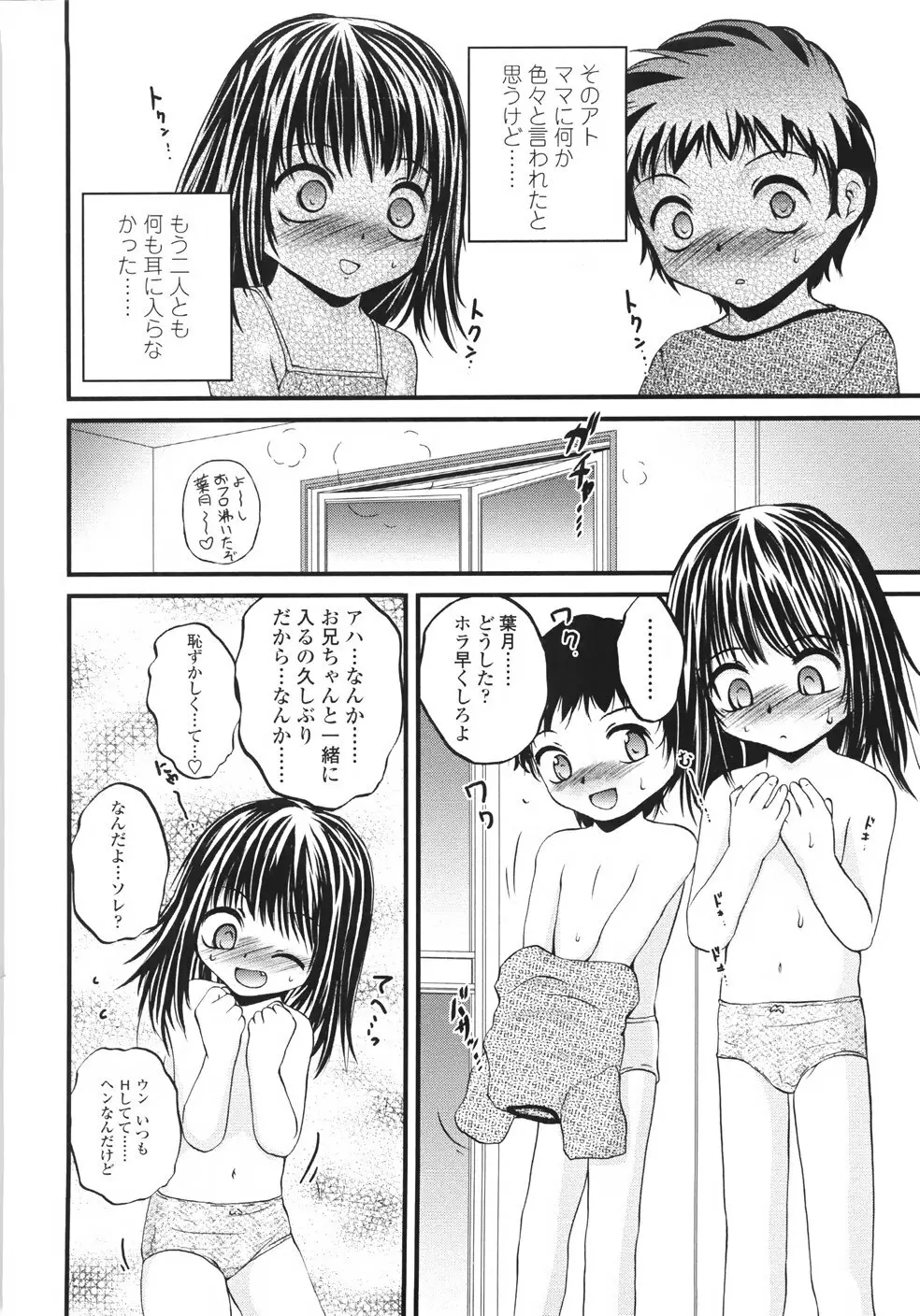 鬼菓子魔 Page.14
