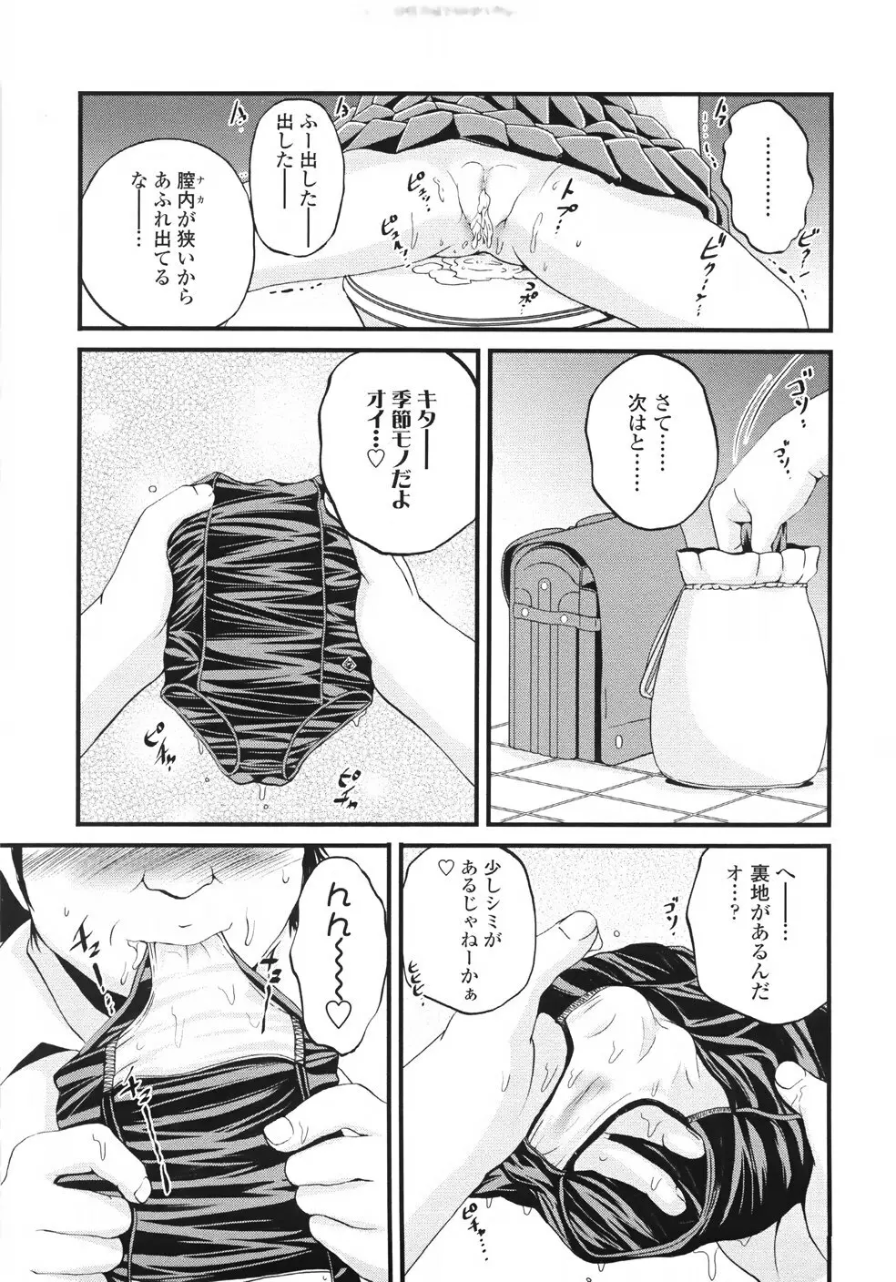 鬼菓子魔 Page.169