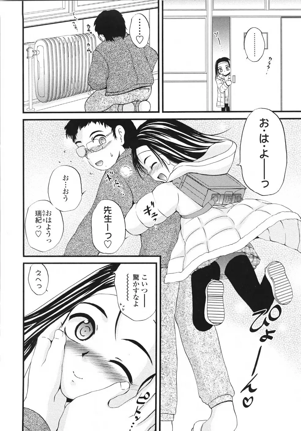 鬼菓子魔 Page.178