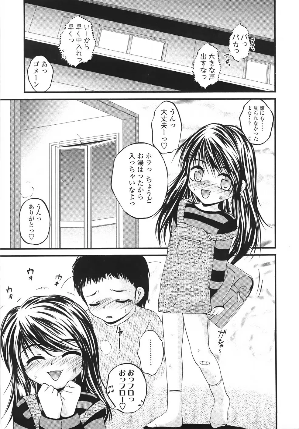 鬼菓子魔 Page.33