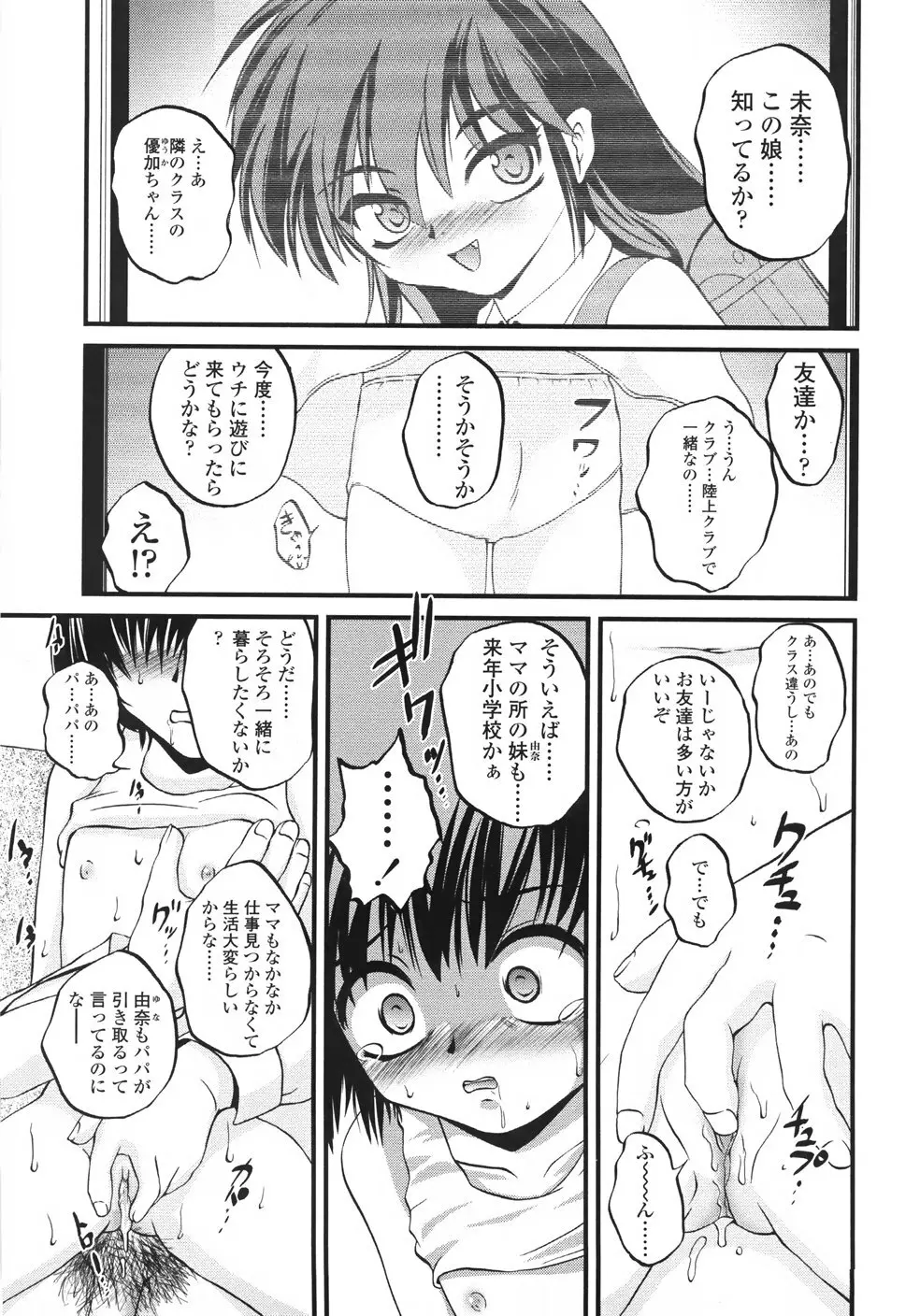 鬼菓子魔 Page.89