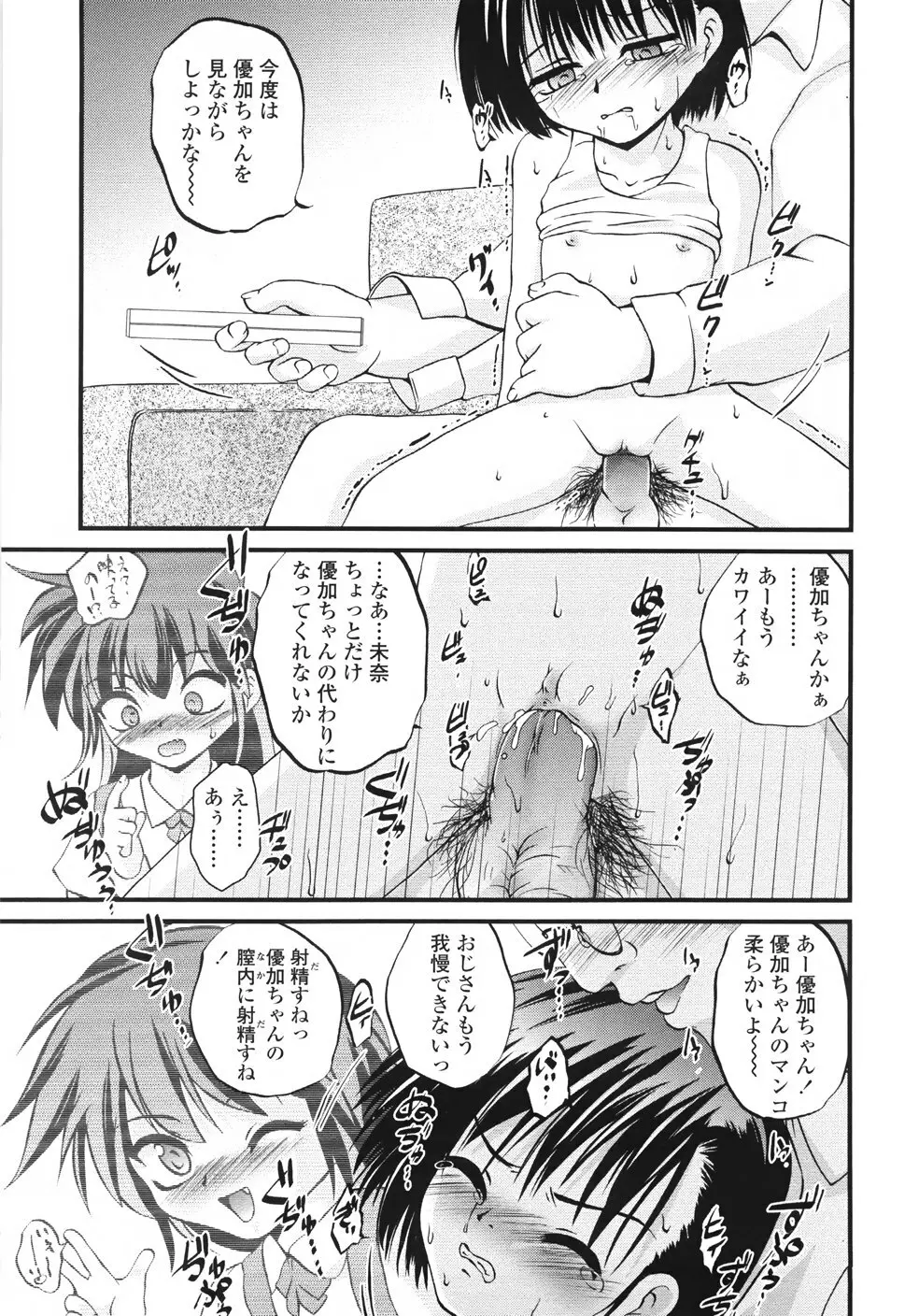 鬼菓子魔 Page.91