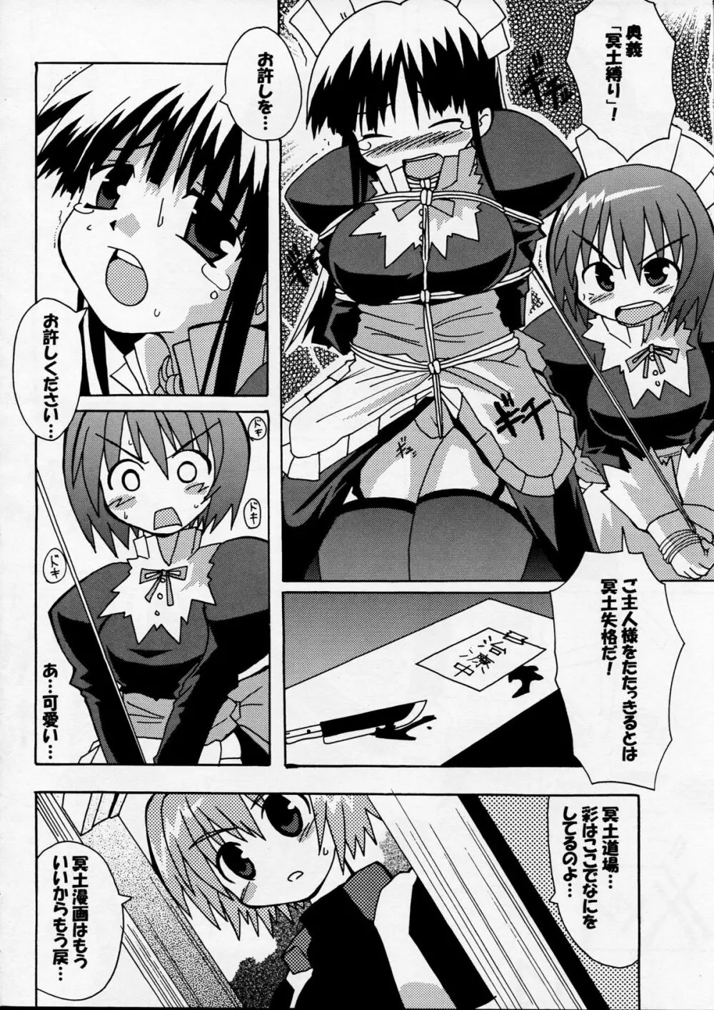 芳賀玲で逝こう! VOL.4 Page.22