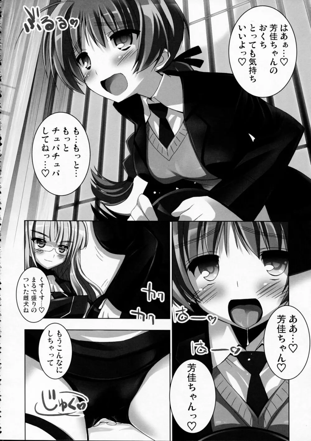 THE パンツじゃないもん!2 Page.36