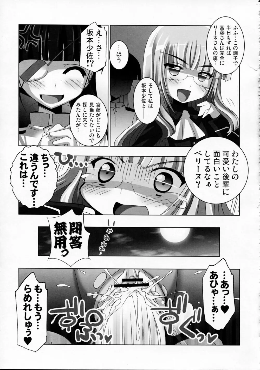 THE パンツじゃないもん!2 Page.41