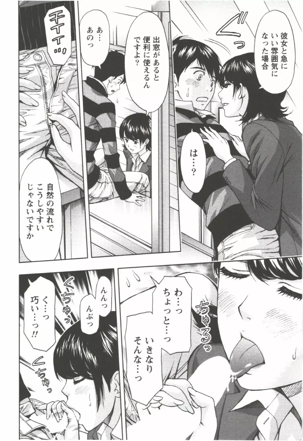 お姉さん過激ですッ! Page.120