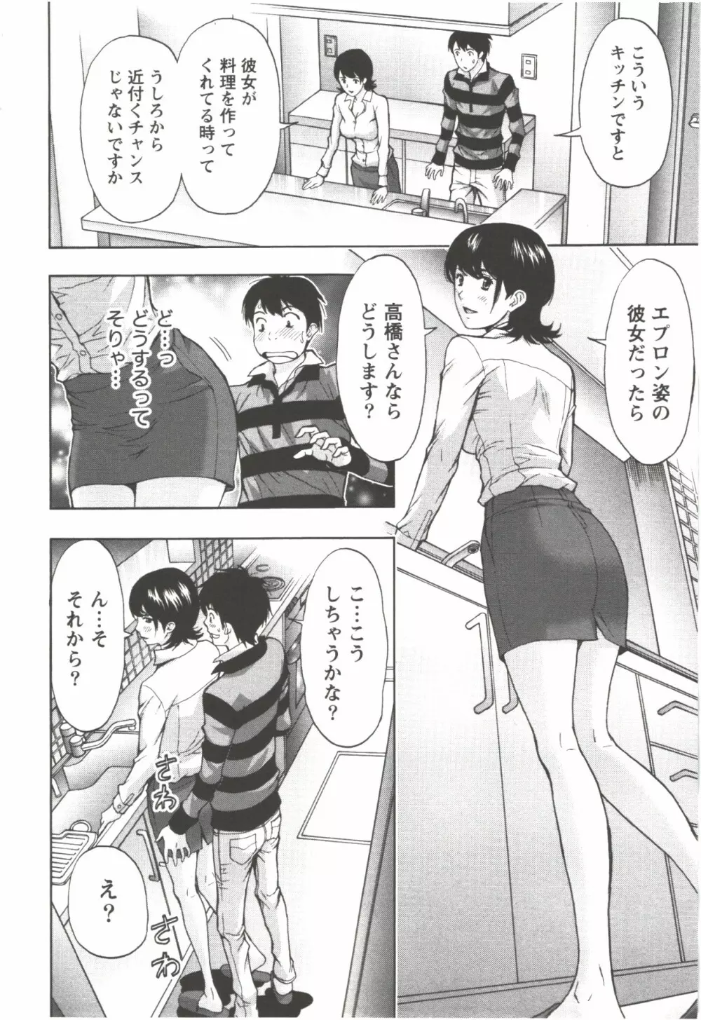 お姉さん過激ですッ! Page.122