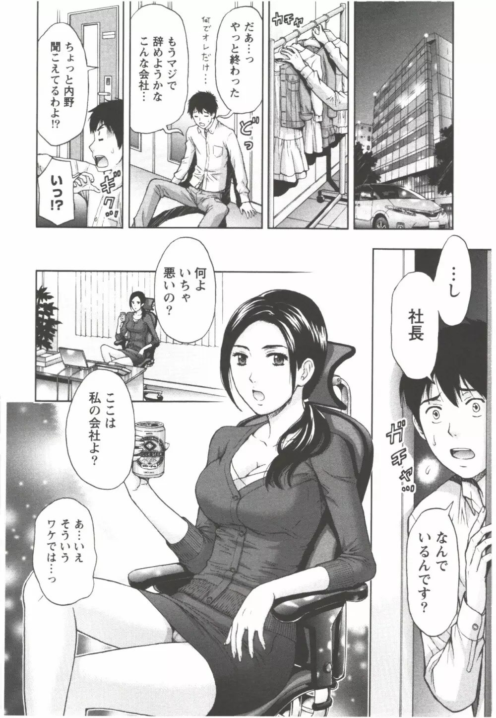 お姉さん過激ですッ! Page.14