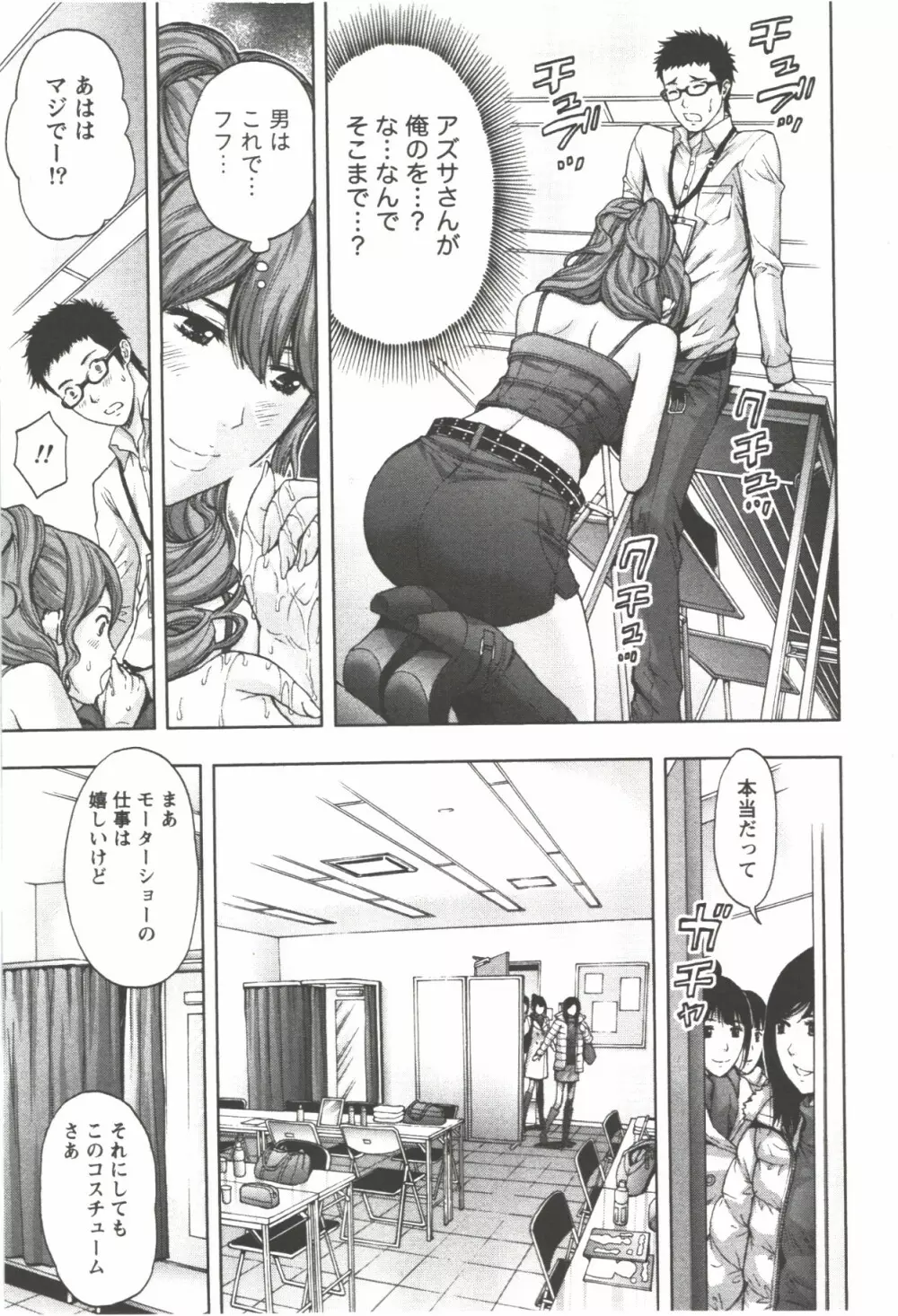 お姉さん過激ですッ! Page.141