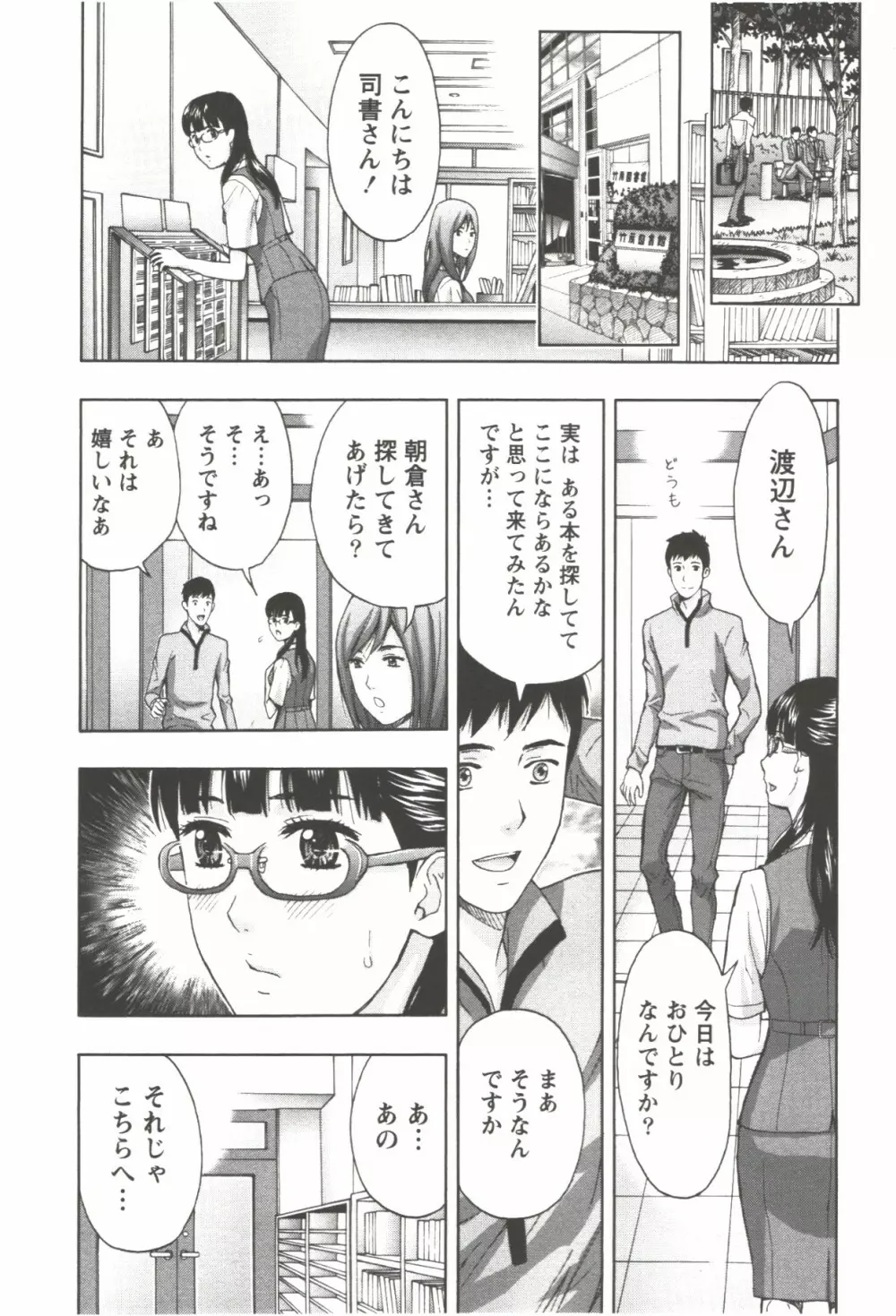 お姉さん過激ですッ! Page.163