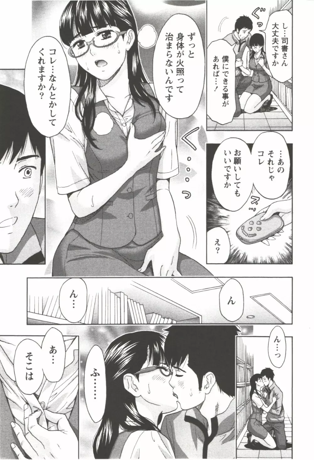 お姉さん過激ですッ! Page.165