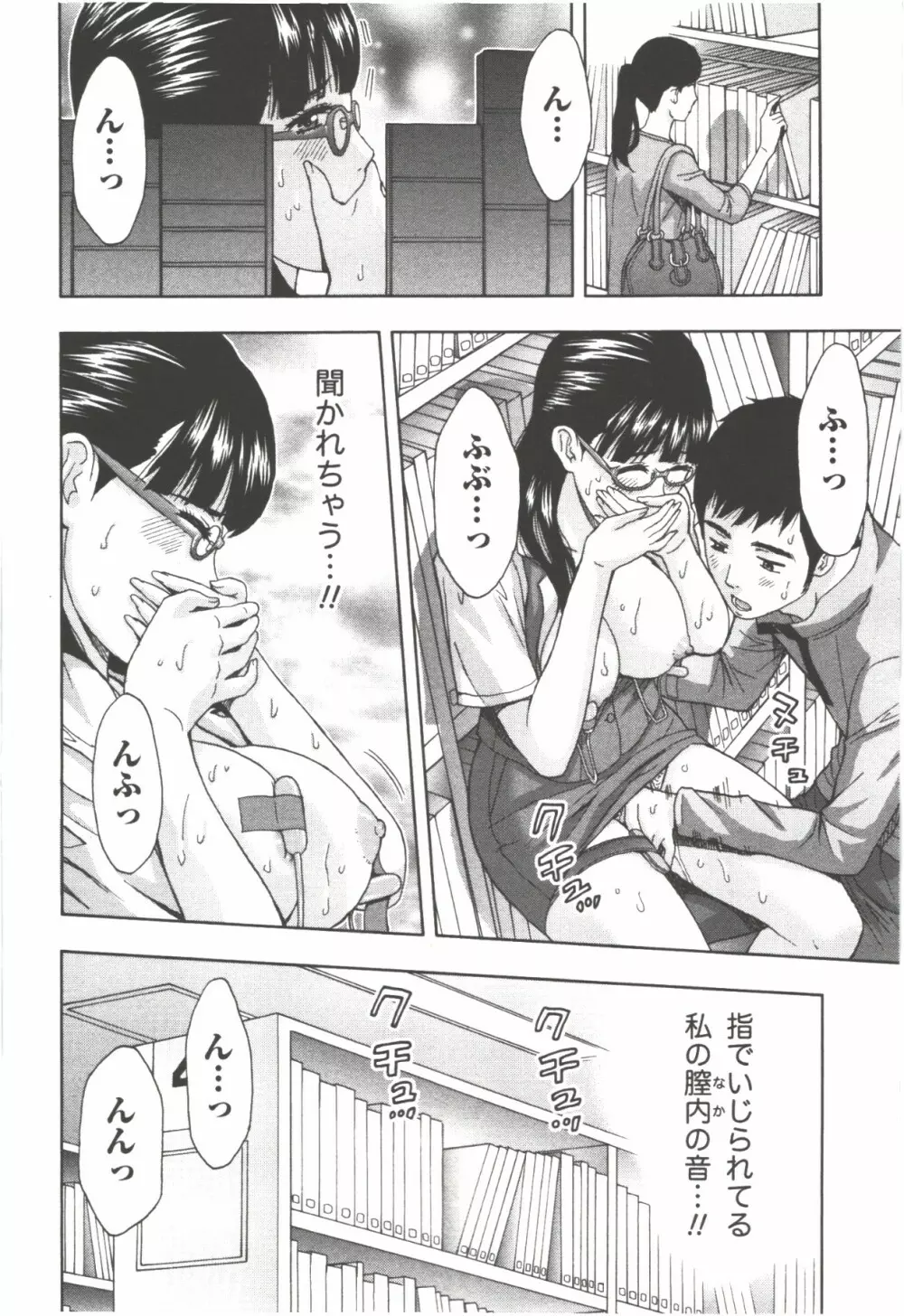 お姉さん過激ですッ! Page.168