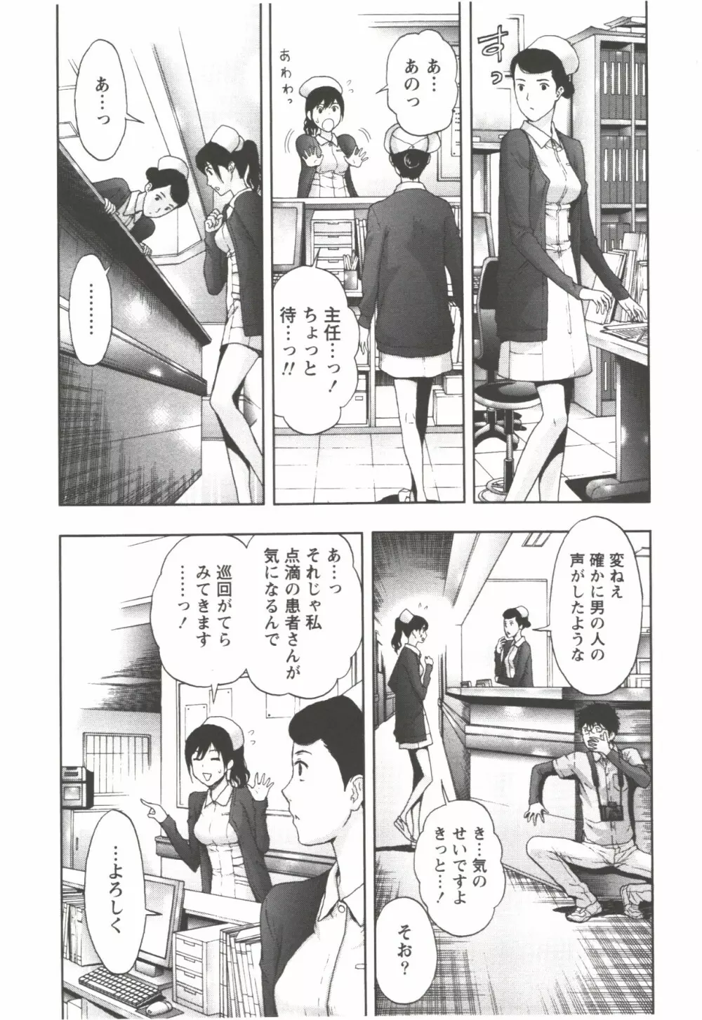 お姉さん過激ですッ! Page.31