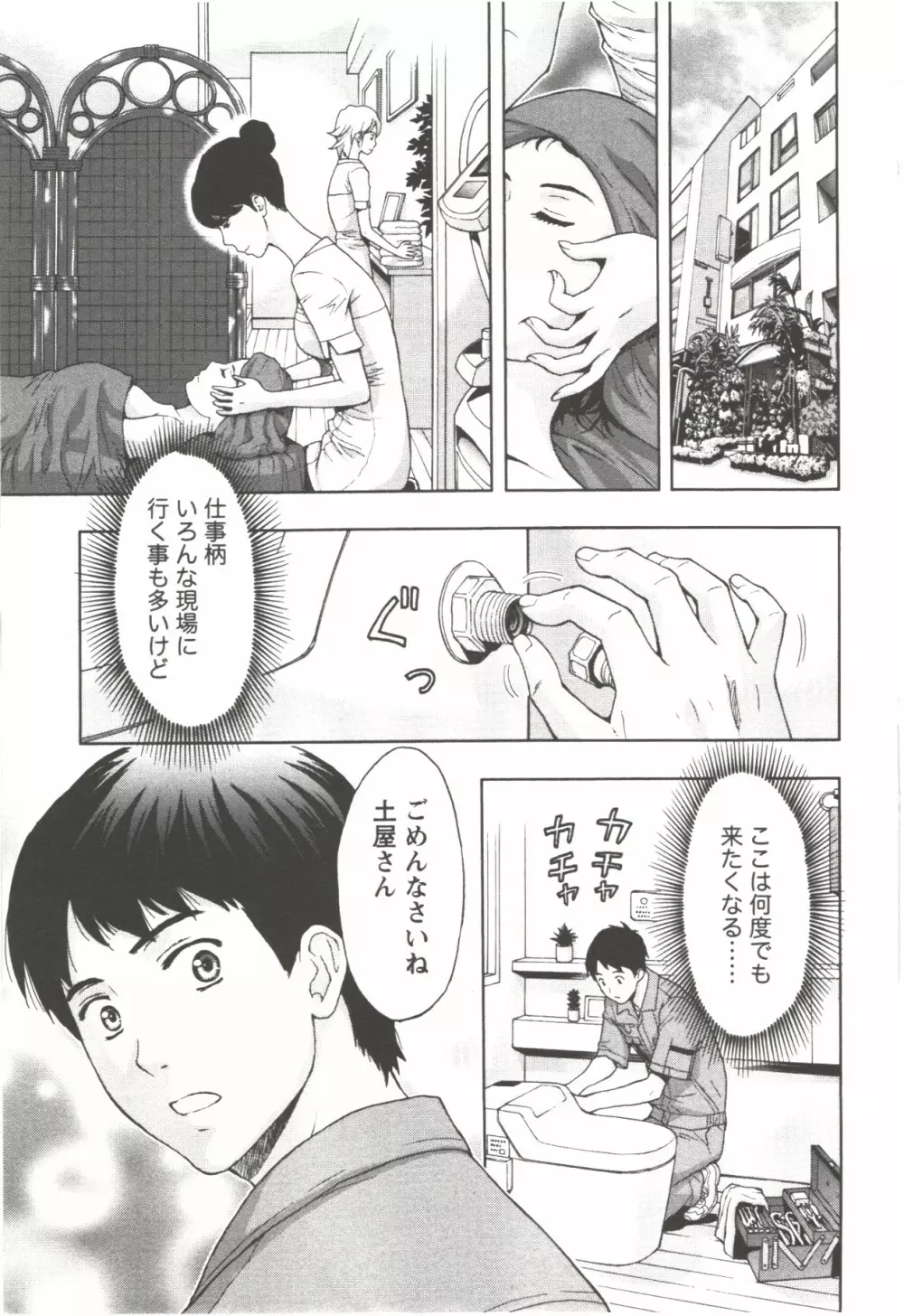 お姉さん過激ですッ! Page.45