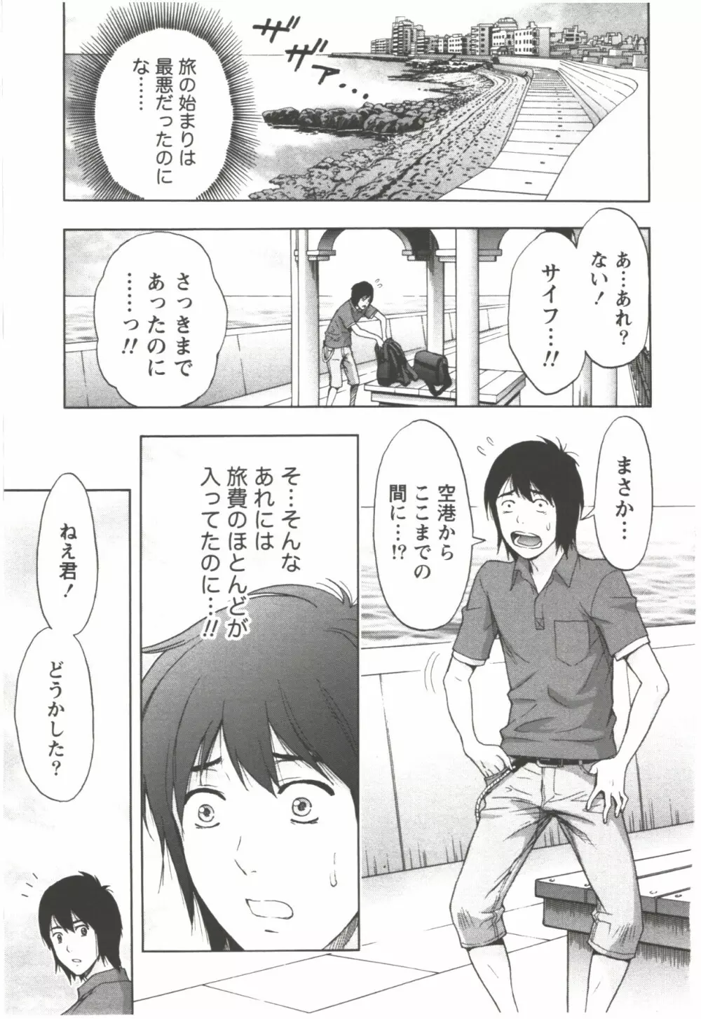 お姉さん過激ですッ! Page.71