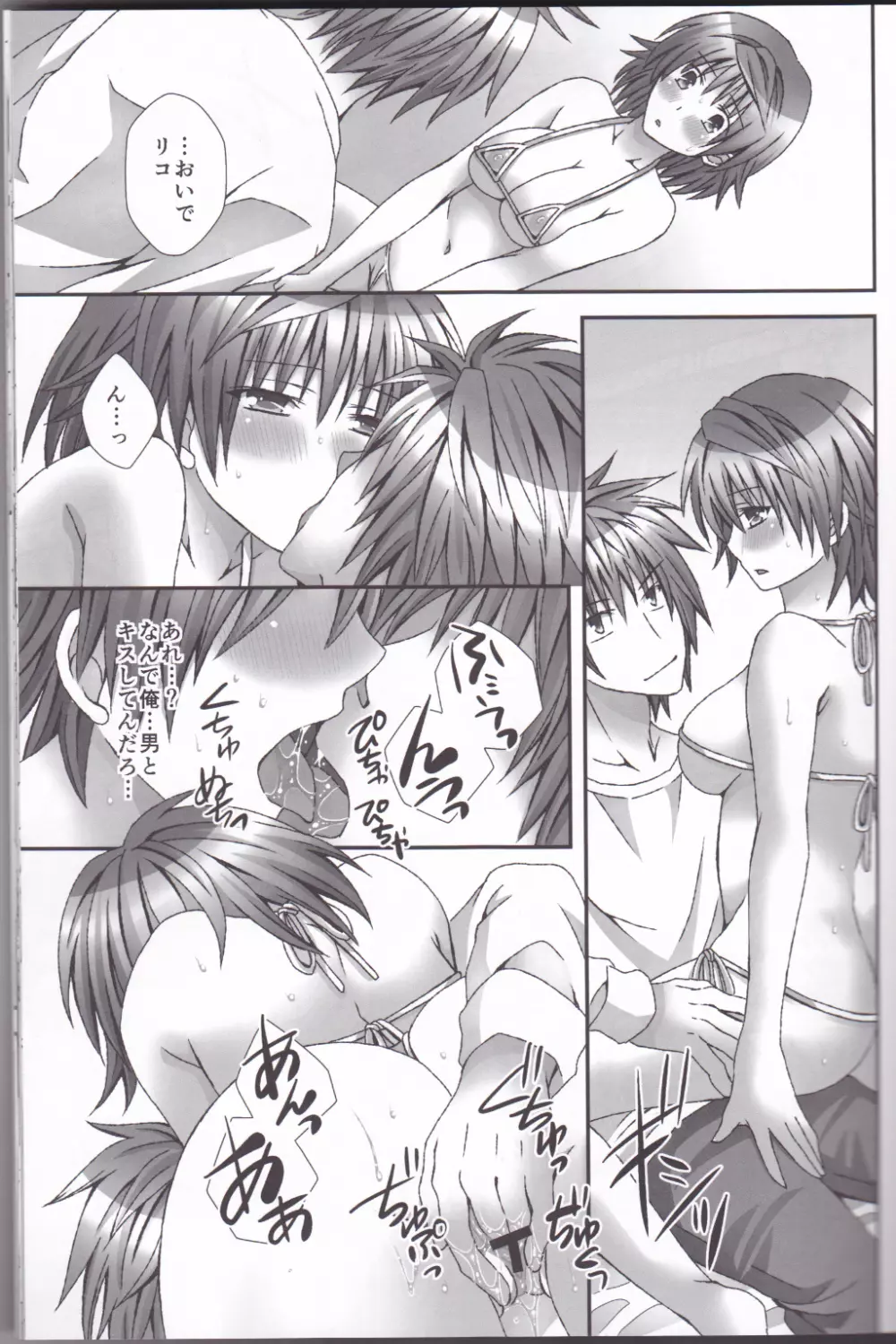 トランストラップ Page.14