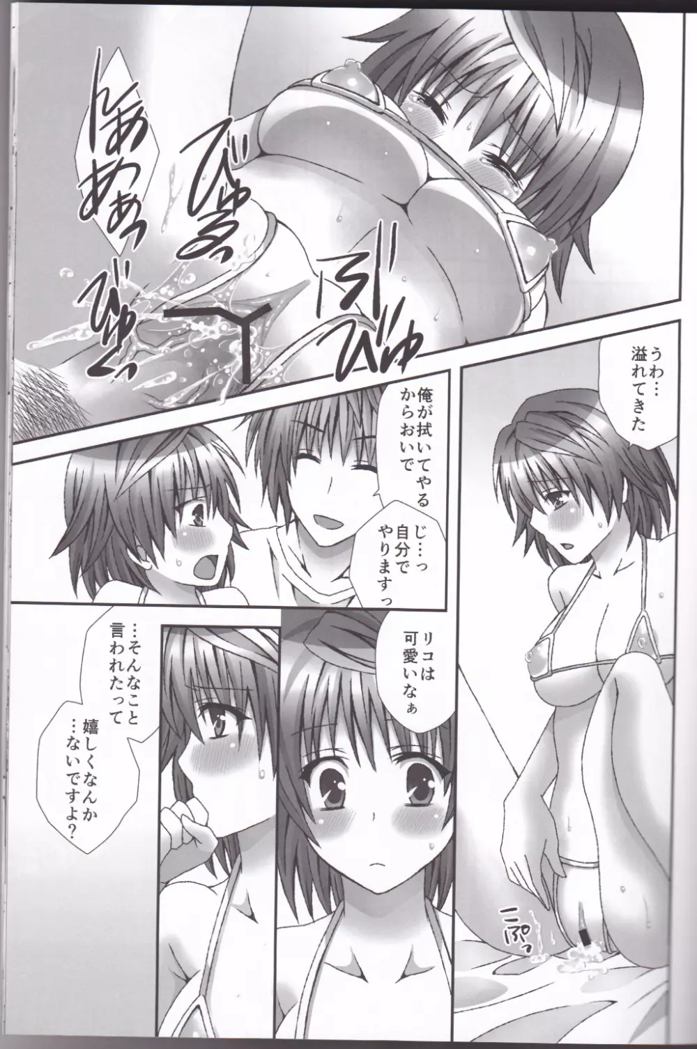 トランストラップ Page.18