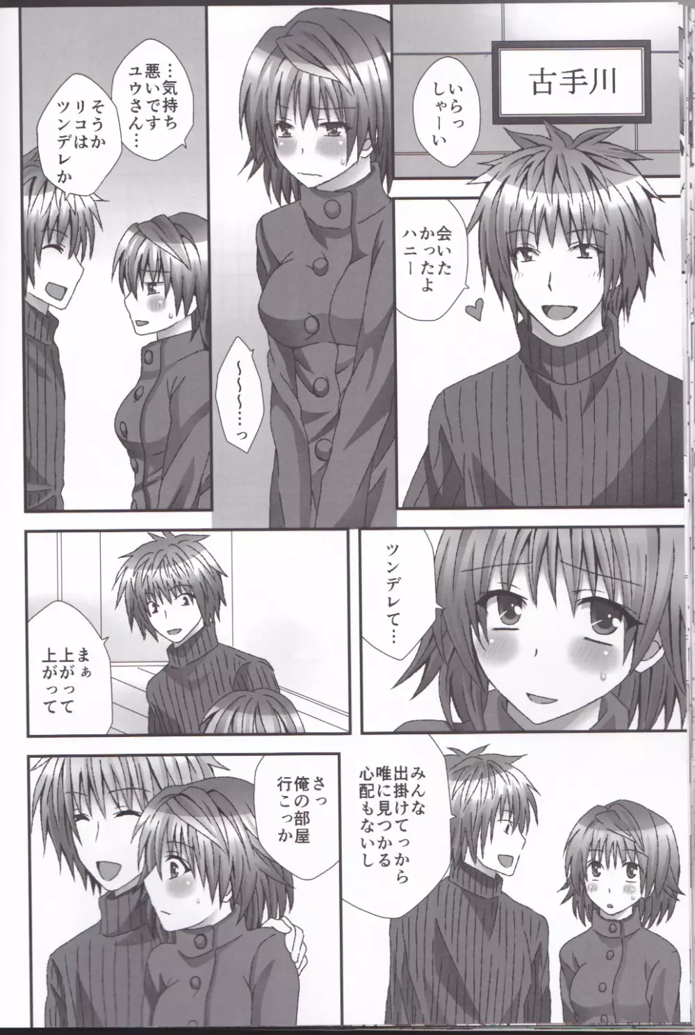 トランストラップ Page.21