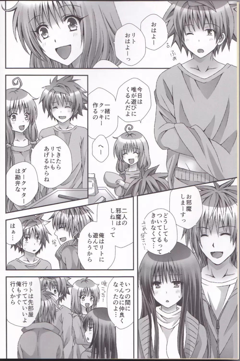 トランストラップ Page.3