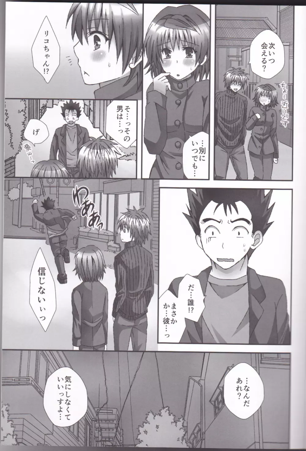 トランストラップ Page.32
