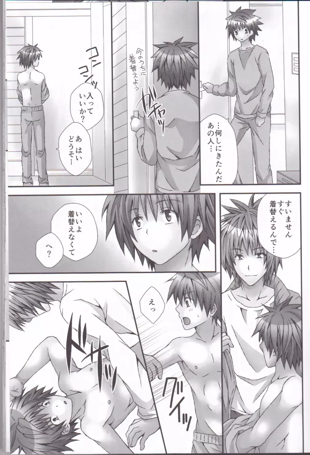 トランストラップ Page.4