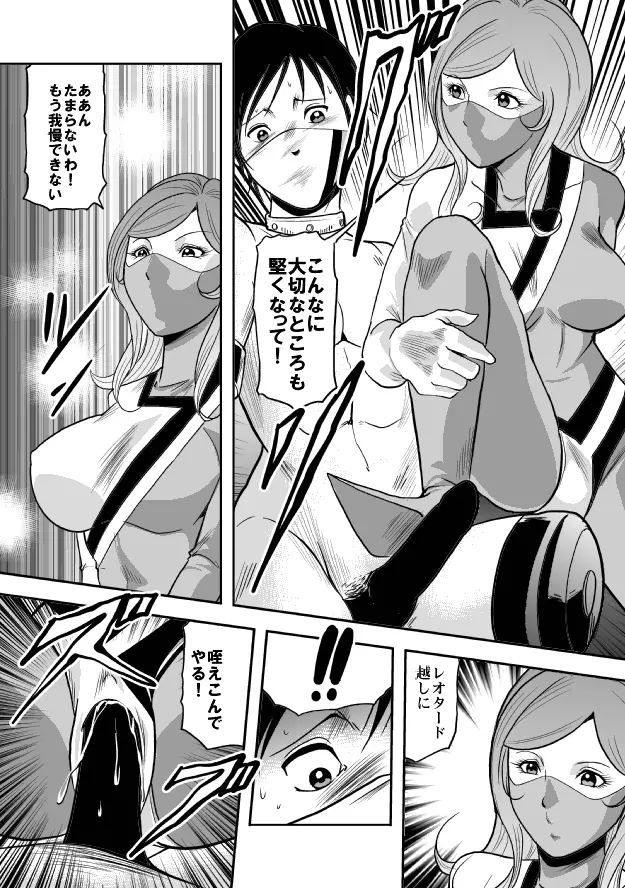 巨根の鬼 新体操串刺し陵辱 Page.11