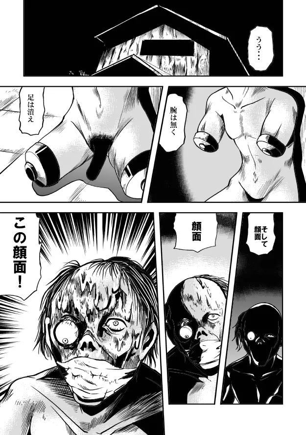 巨根の鬼 新体操串刺し陵辱 Page.20