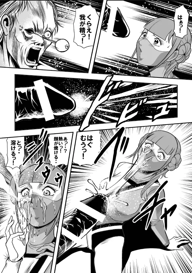 巨根の鬼 新体操串刺し陵辱 Page.35