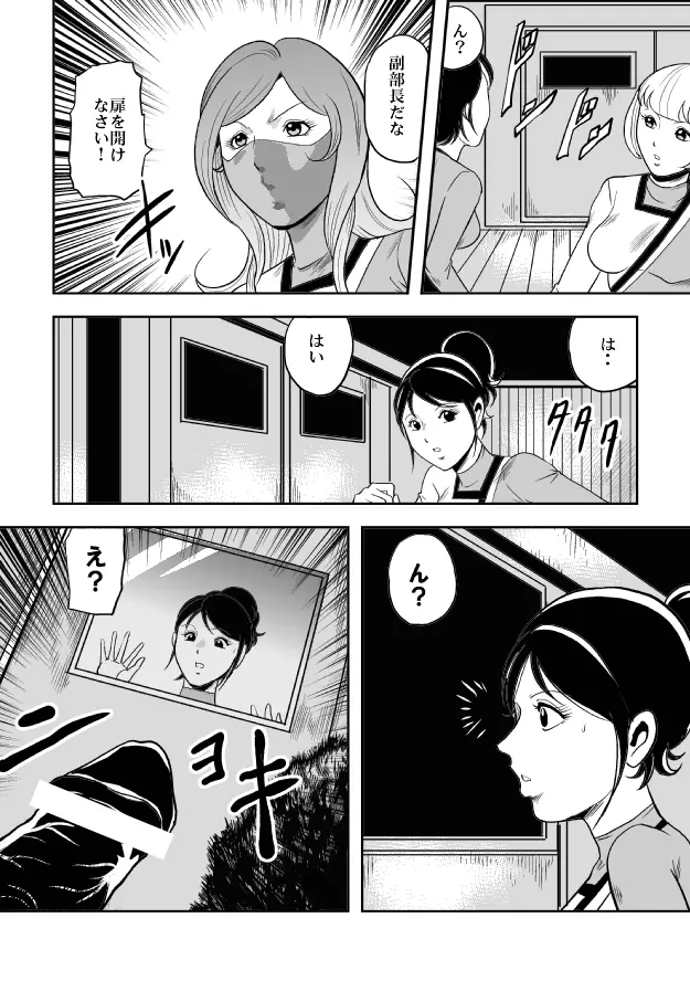 巨根の鬼 新体操串刺し陵辱 Page.39