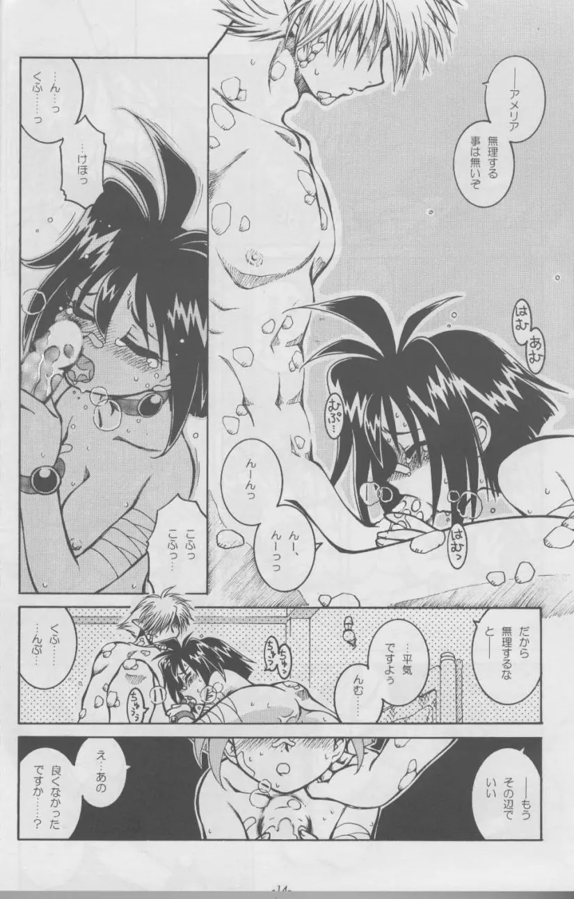 Slayers SS 2 | Slayers So Sweet 2 Page.14