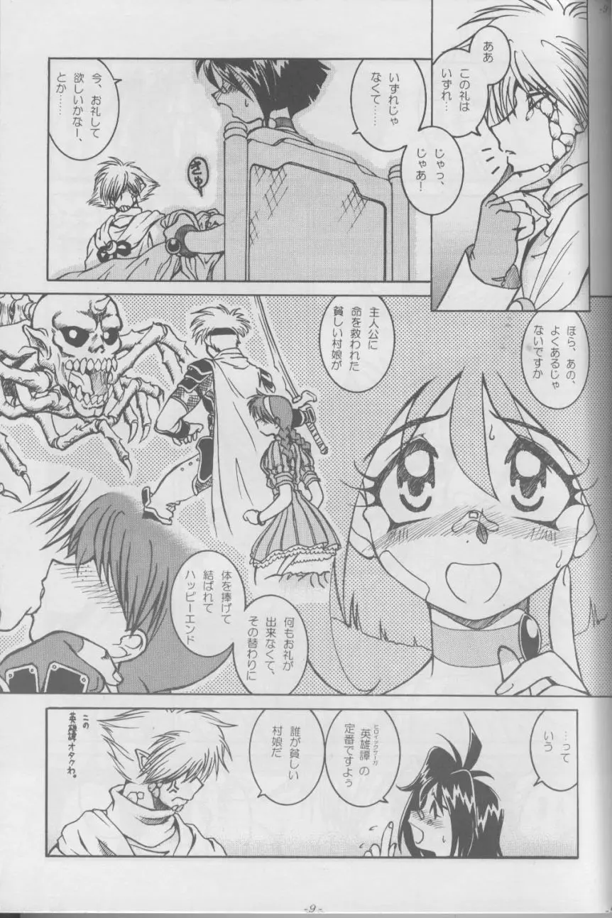 Slayers SS 2 | Slayers So Sweet 2 Page.9