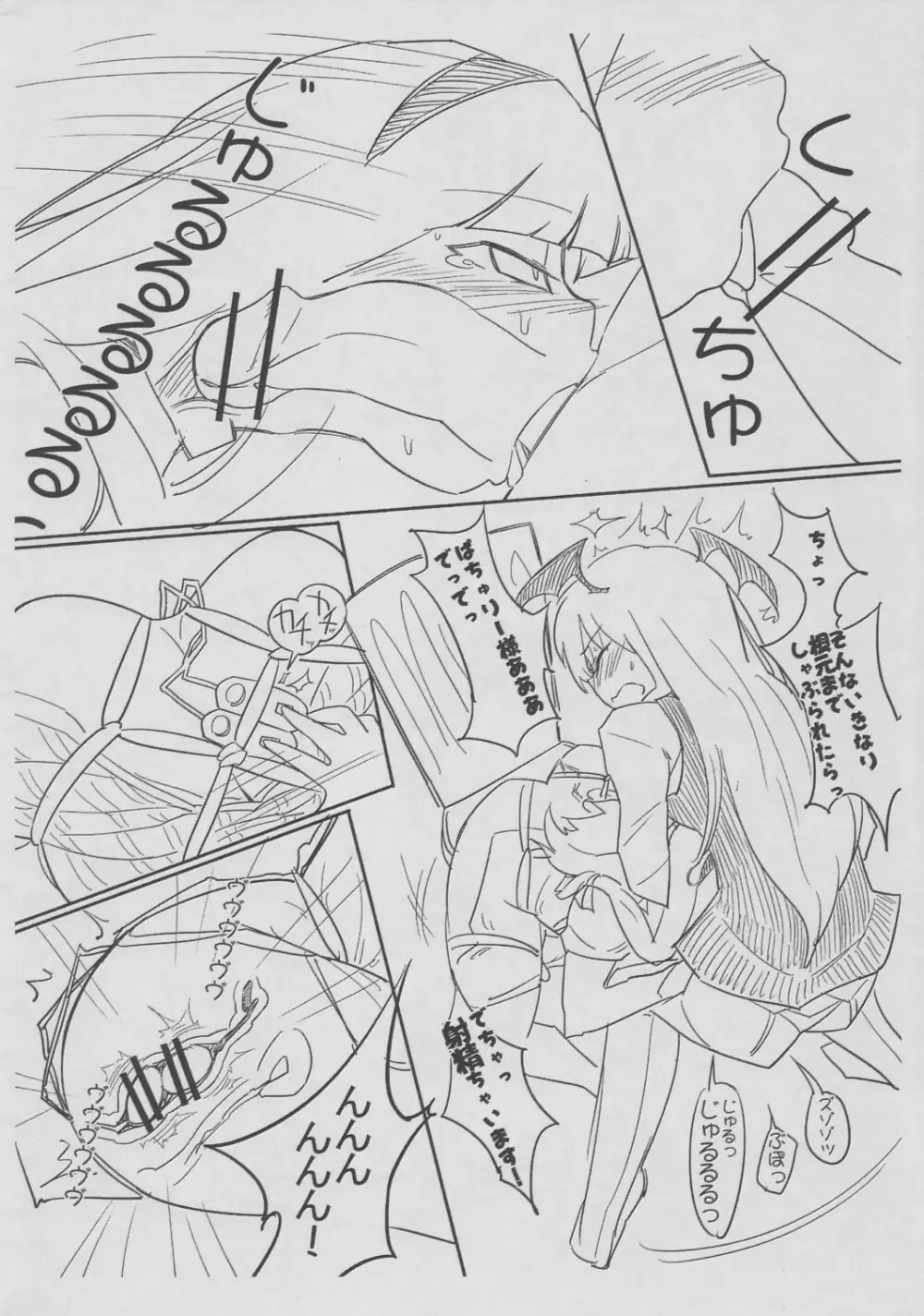 エロコﾟピぼん Page.5