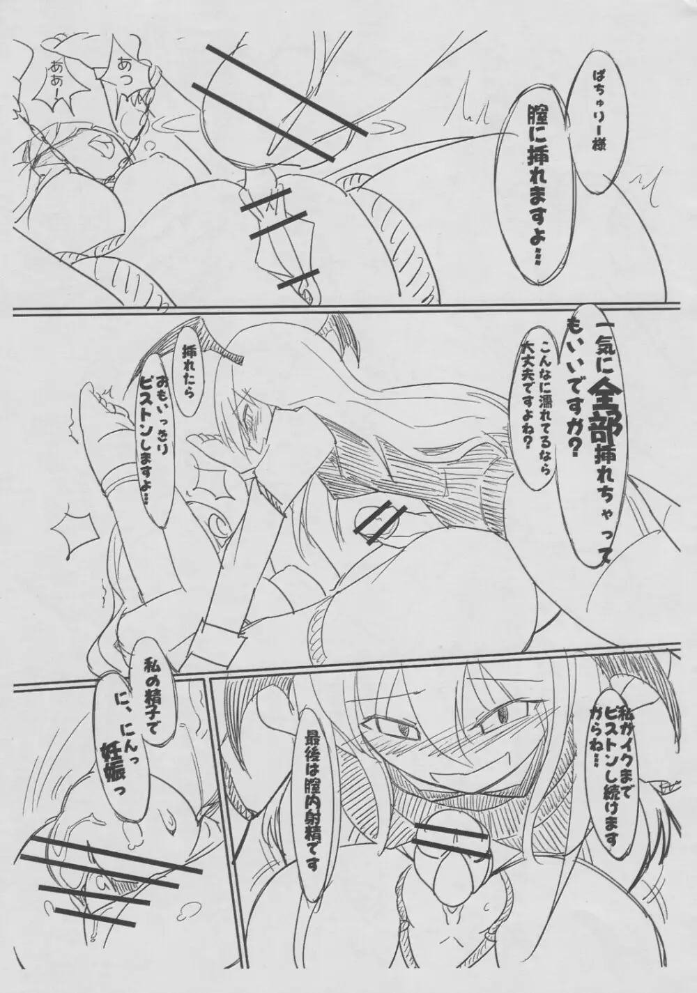 エロコﾟピぼん Page.8