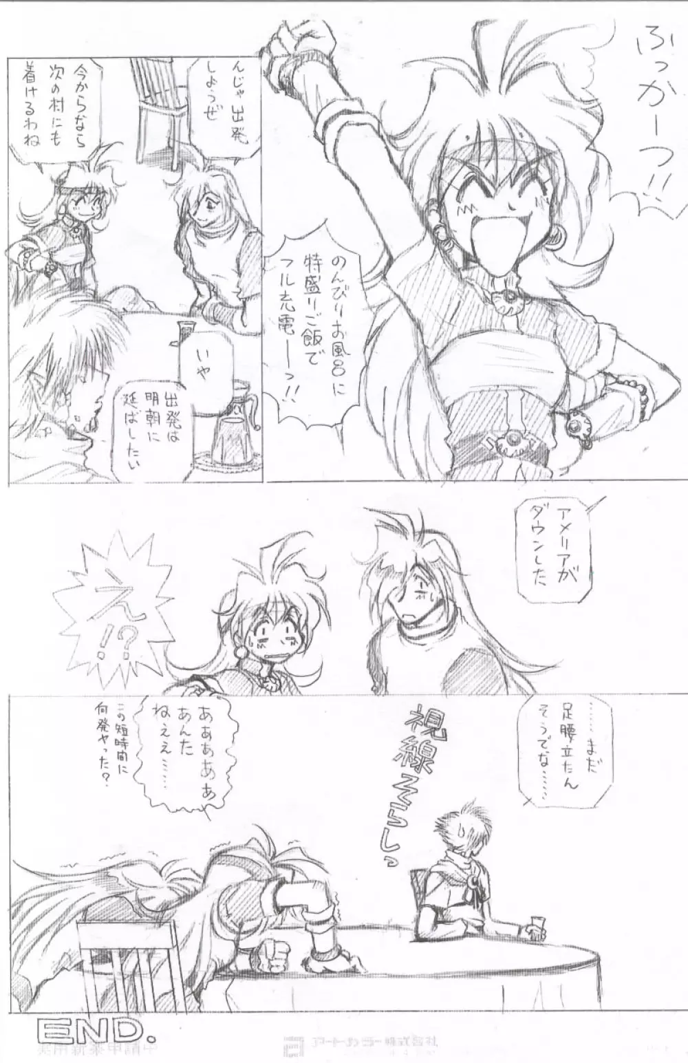 お詫び in Comiket62 Page.10