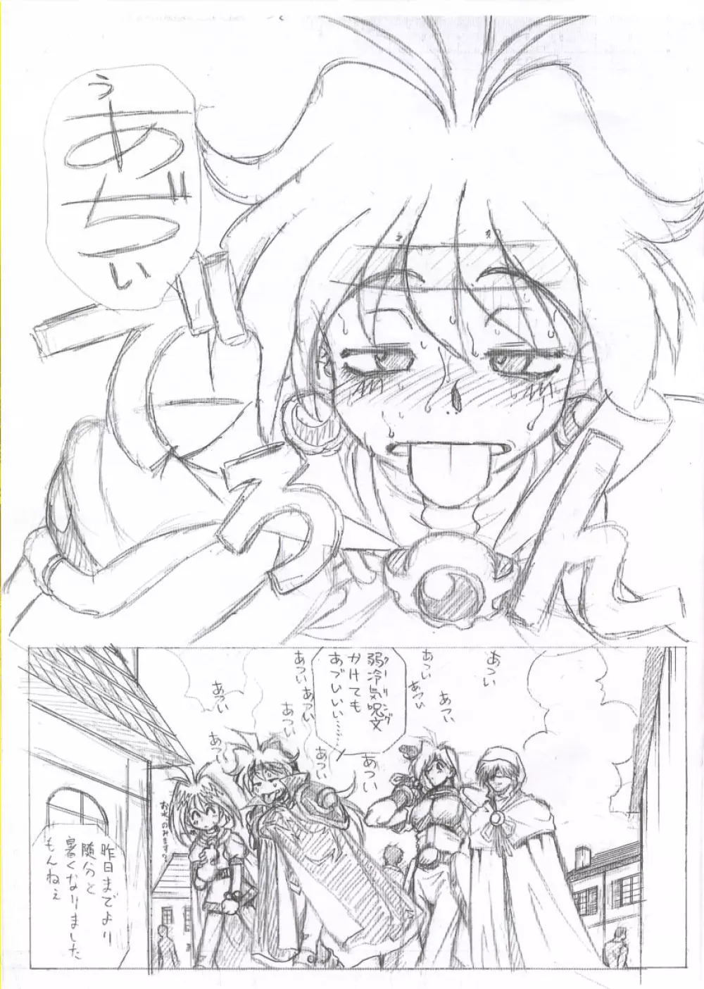お詫び in Comiket62 Page.3