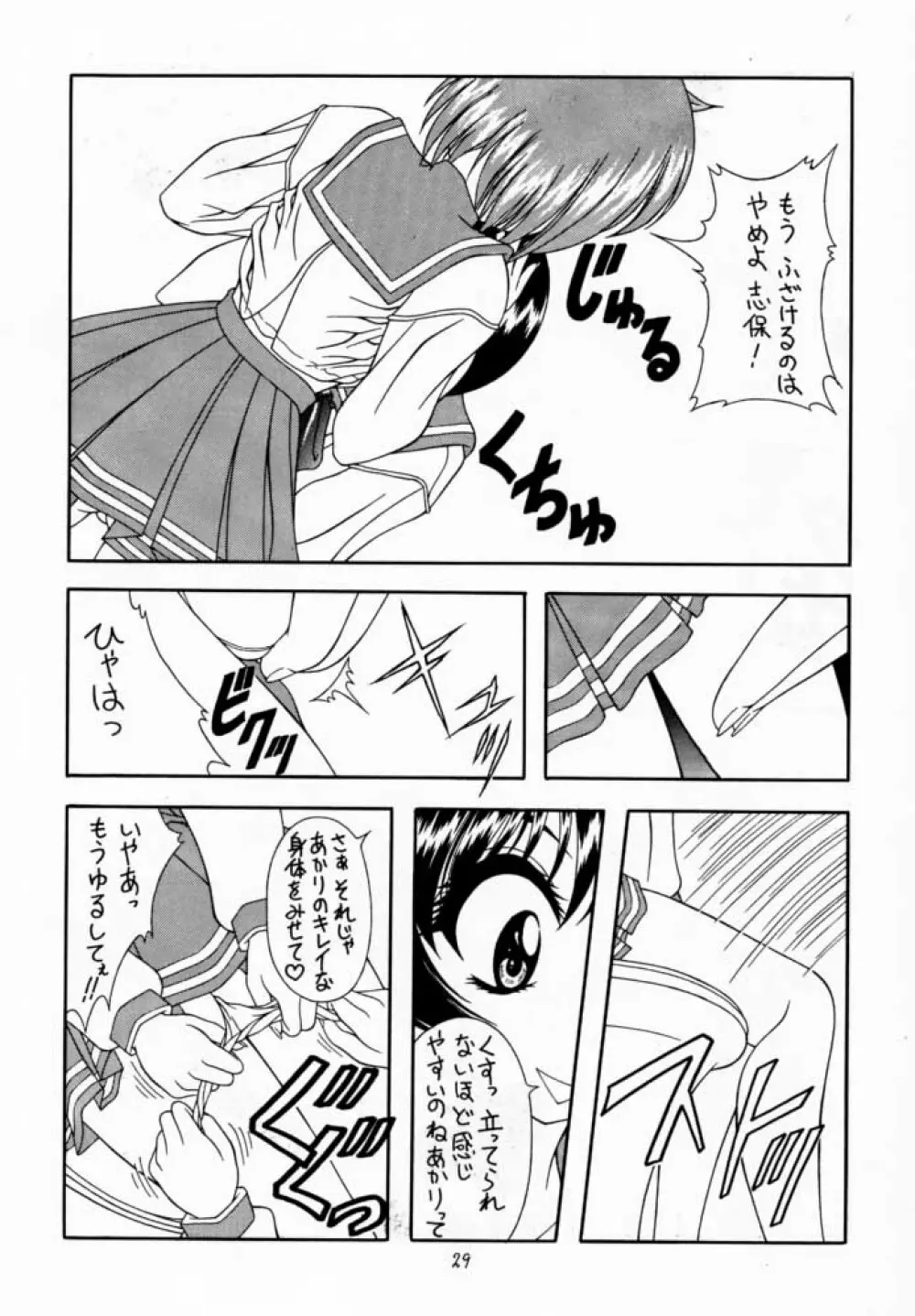 Screw Drive Page.28