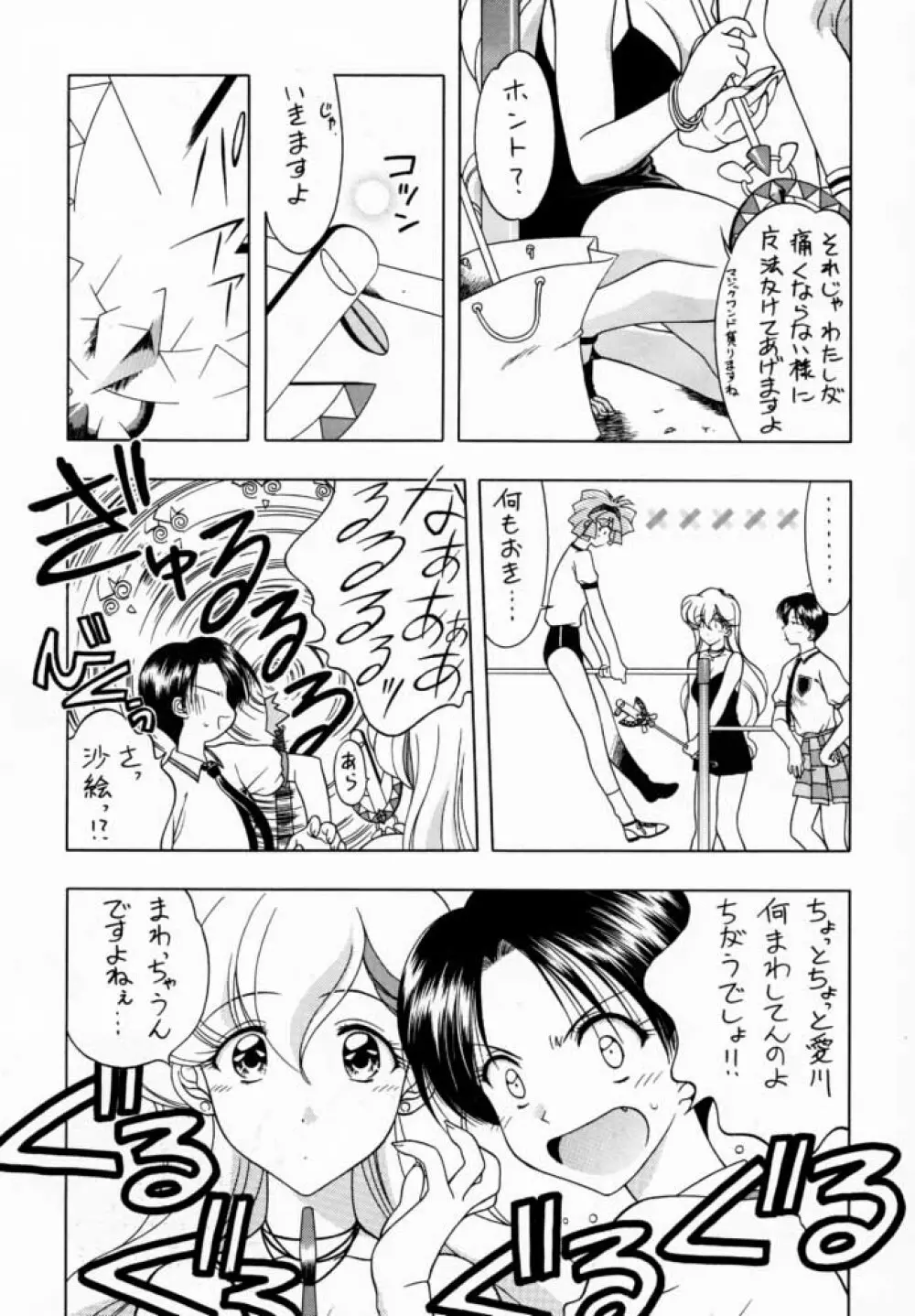 Screw Drive Page.8