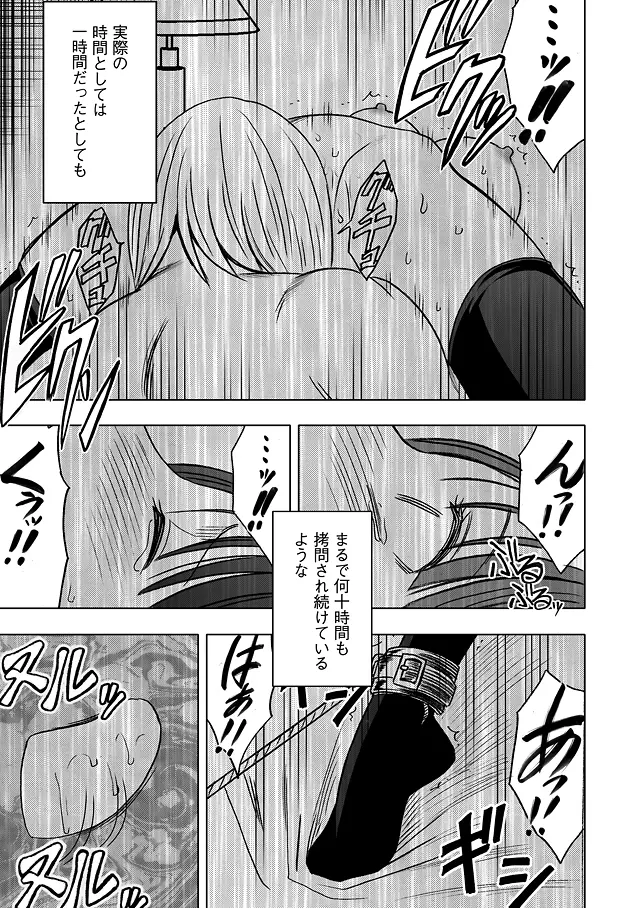 ヴァージントレイン 総集編【下巻】 Page.104