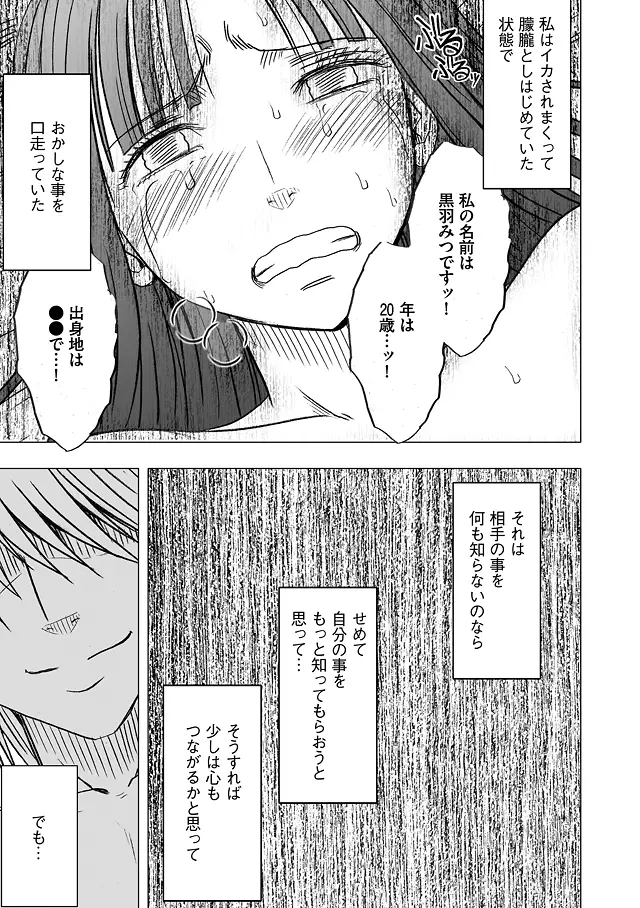 ヴァージントレイン 総集編【下巻】 Page.133