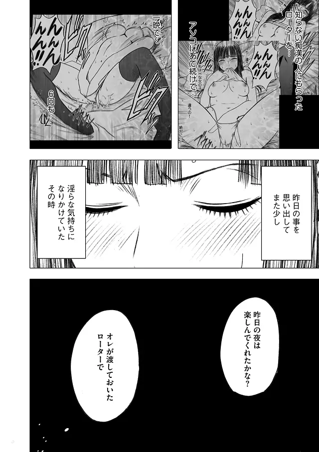 ヴァージントレイン 総集編【上巻】 Page.108