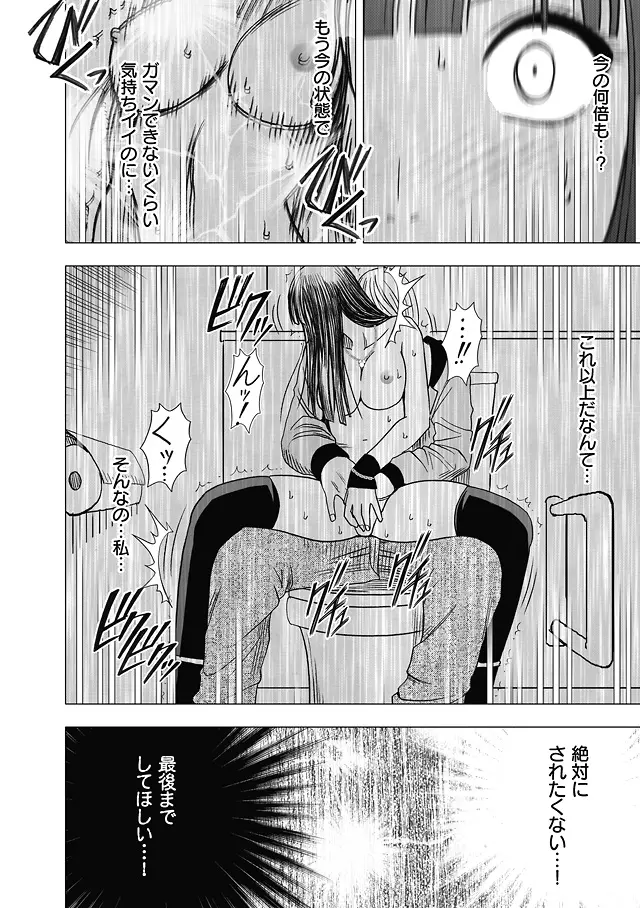 ヴァージントレイン 総集編【上巻】 Page.152