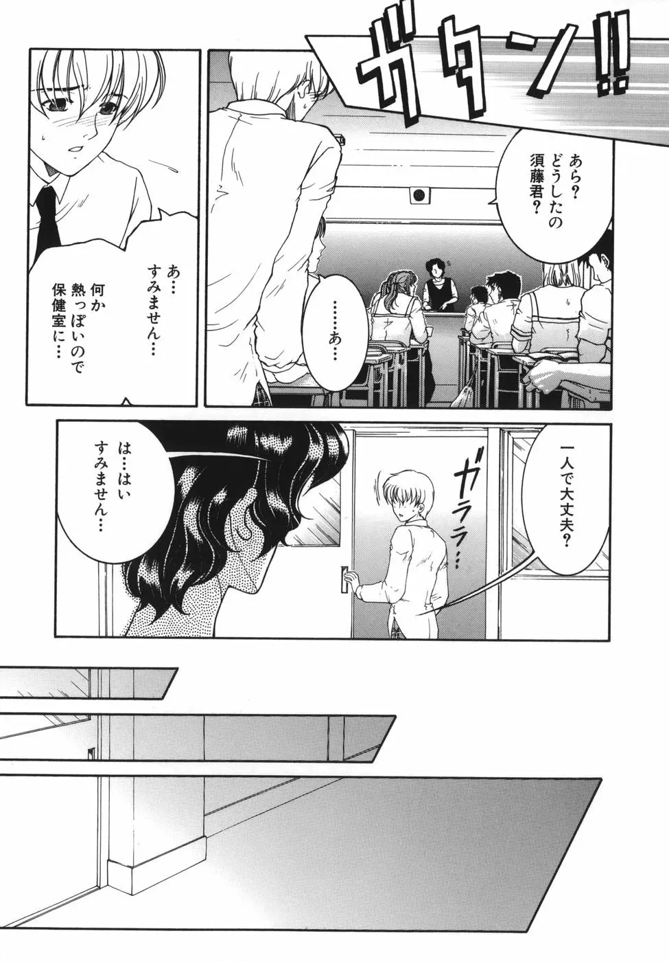 我伝淫水 Page.101