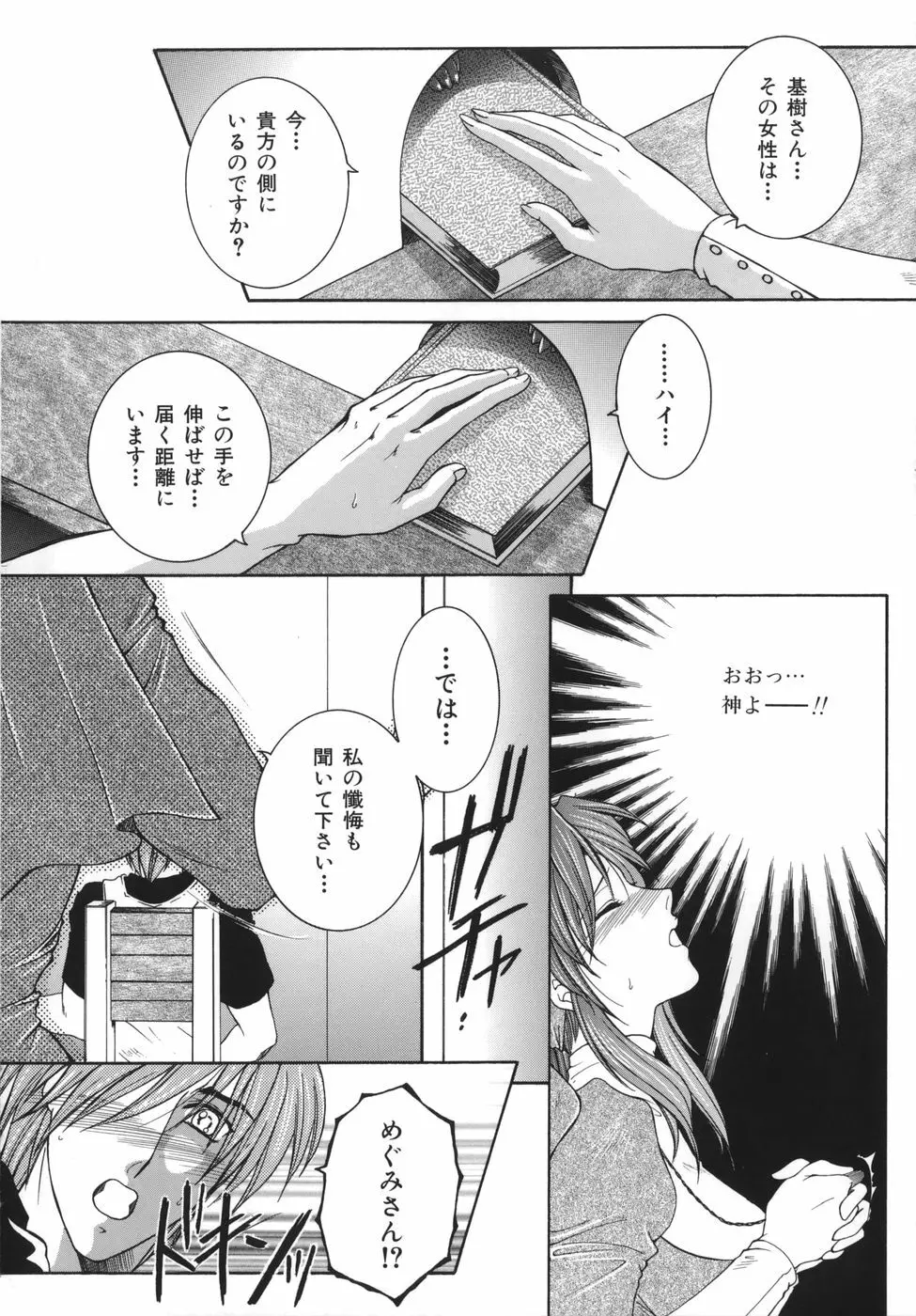 我伝淫水 Page.172