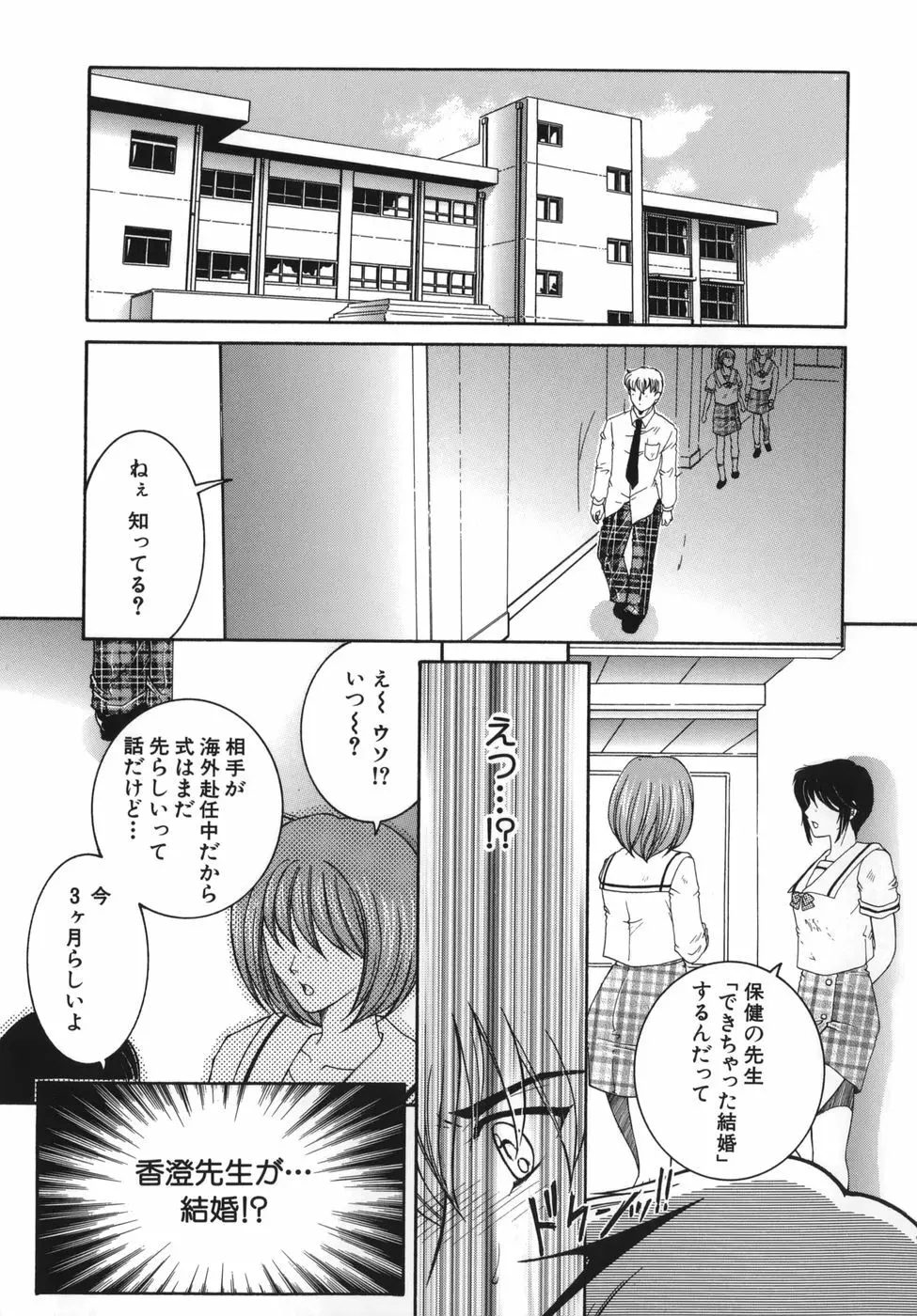 我伝淫水 Page.99