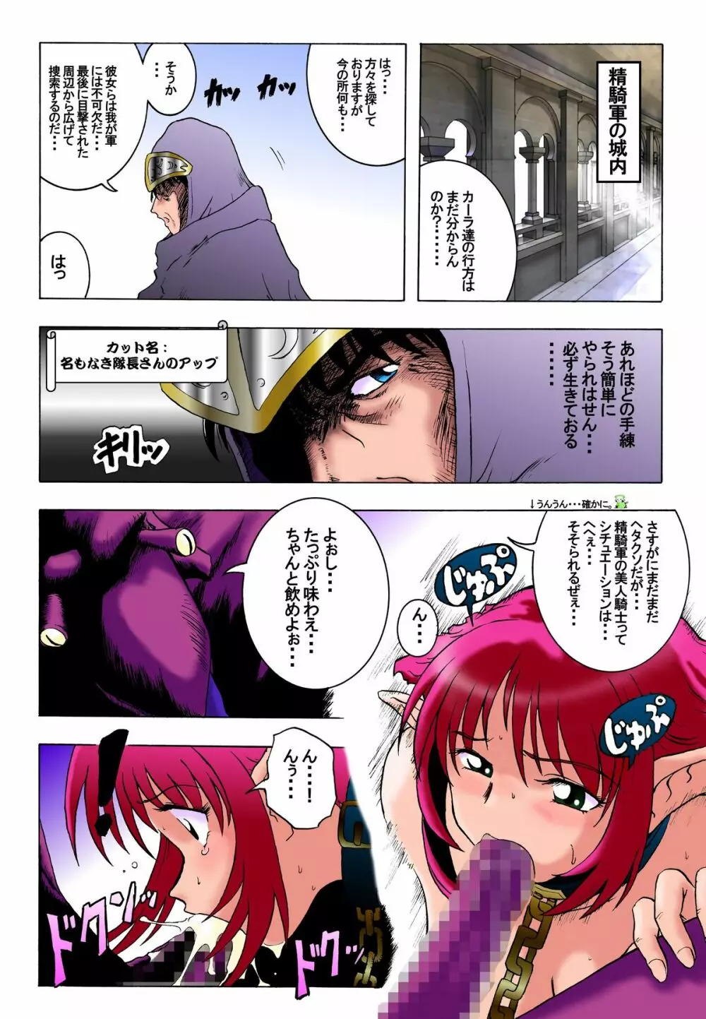 花道畦道Vol.2 「強くても女の子なんだかーら」 Page.16